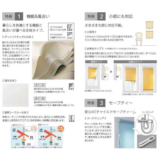 ロールスクリーン ざっくりナチュラル生地 小窓用 チェーン式 特注サイズ W:30~50cm × H:201~240cm LIXIL リクシル TOSTEM トステム
