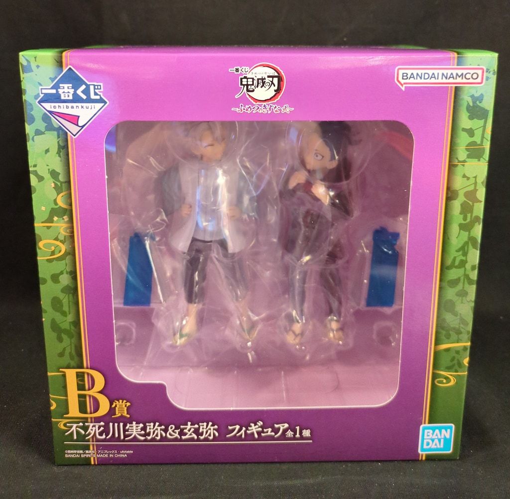 BANDAI SPIRITS 一番くじ 鬼滅の刃 ふめつのきずな 弐 B賞 不死川実弥u0026玄弥 フィギュア