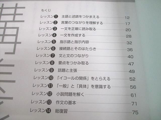 水王舎 小6 国語 論理エンジン OS1〜5 上/下 誌上講義 状態良い 2012 計5冊 050M4D 水王舎 小6 国語 論理エンジン OS1〜5 上/下 誌上講義 状態良い