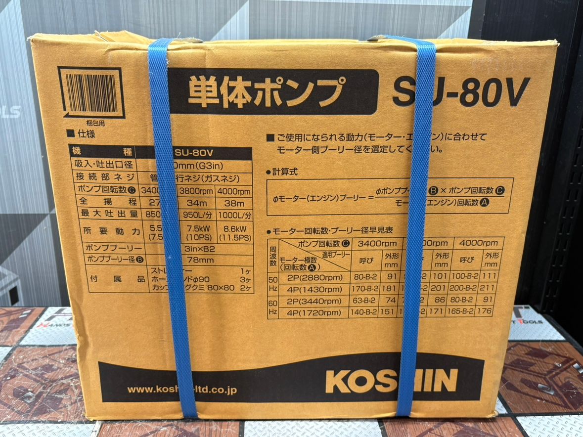 未使用】工進 SU-50V 単体ポンプ【ハンズクラフト佐賀】