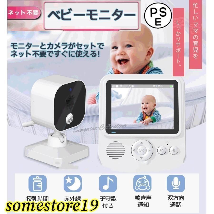 見守りカメラ ペットカメラ ベビーモニター wifi不要 ネット不要 接続簡単 モニター付き