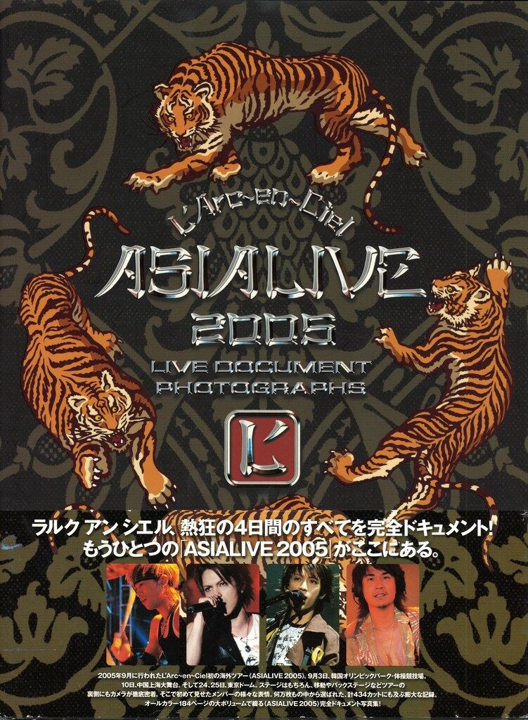L’Arc-en-Ciel（彩虹） ASIA LIVE 2005 虹niji【2005/09/10 上海大舞台】L'Arc〜en〜Ciel ASIALIVE 2005