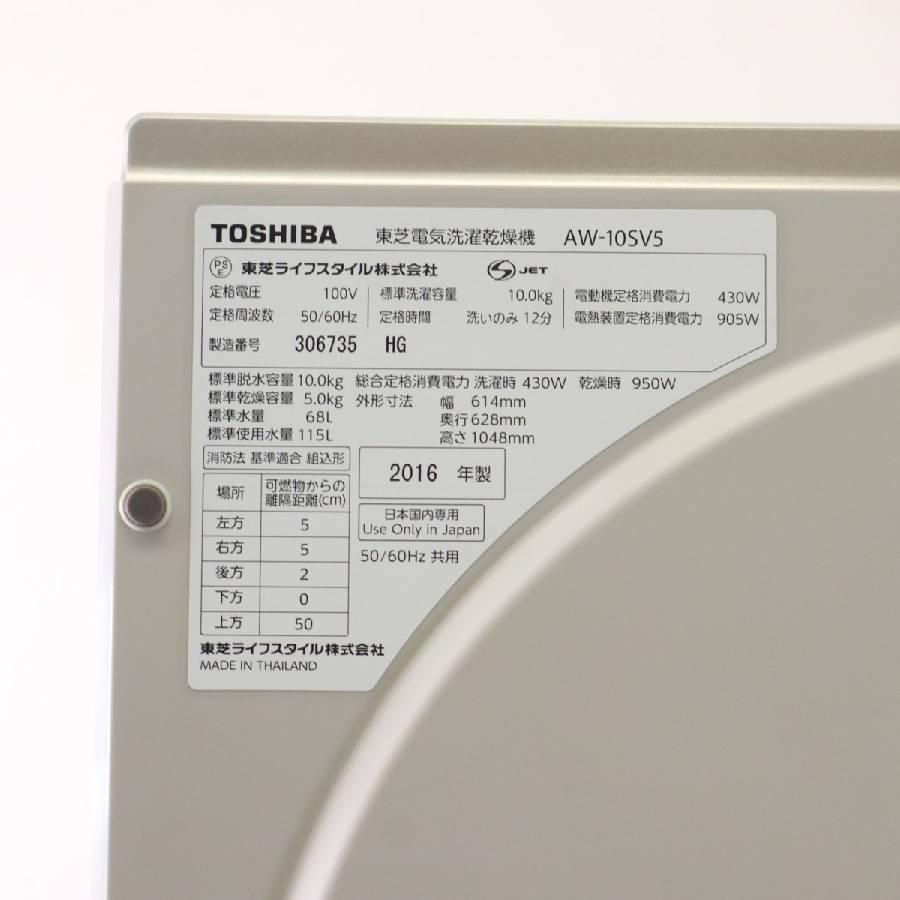 洗濯10.0kg 乾燥5.0kg