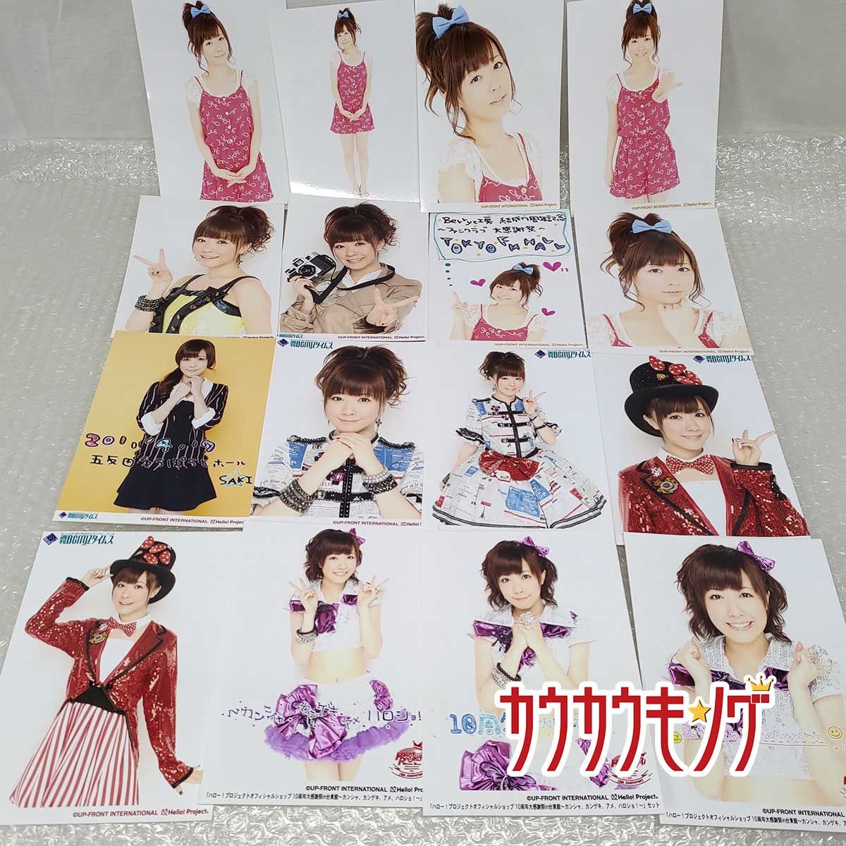 清水佐紀 2L版生写真 Berryz工房 100枚 ハロプロ/モーニング娘