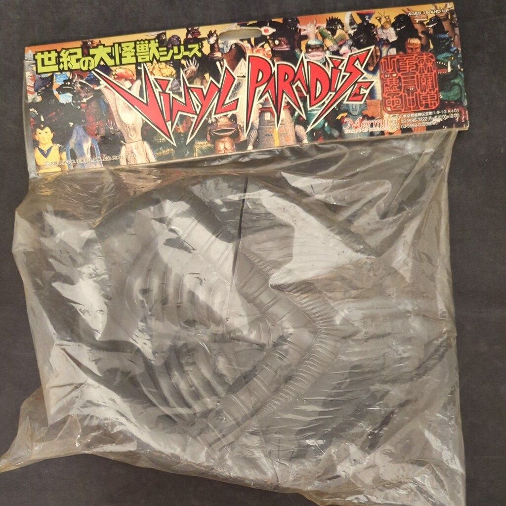 マーミット　ヘドラ飛行体　ワシズスペシャルカラー マーミット 世紀の大怪獣シリーズ VINYL PARADISE ヘドラ(飛行体