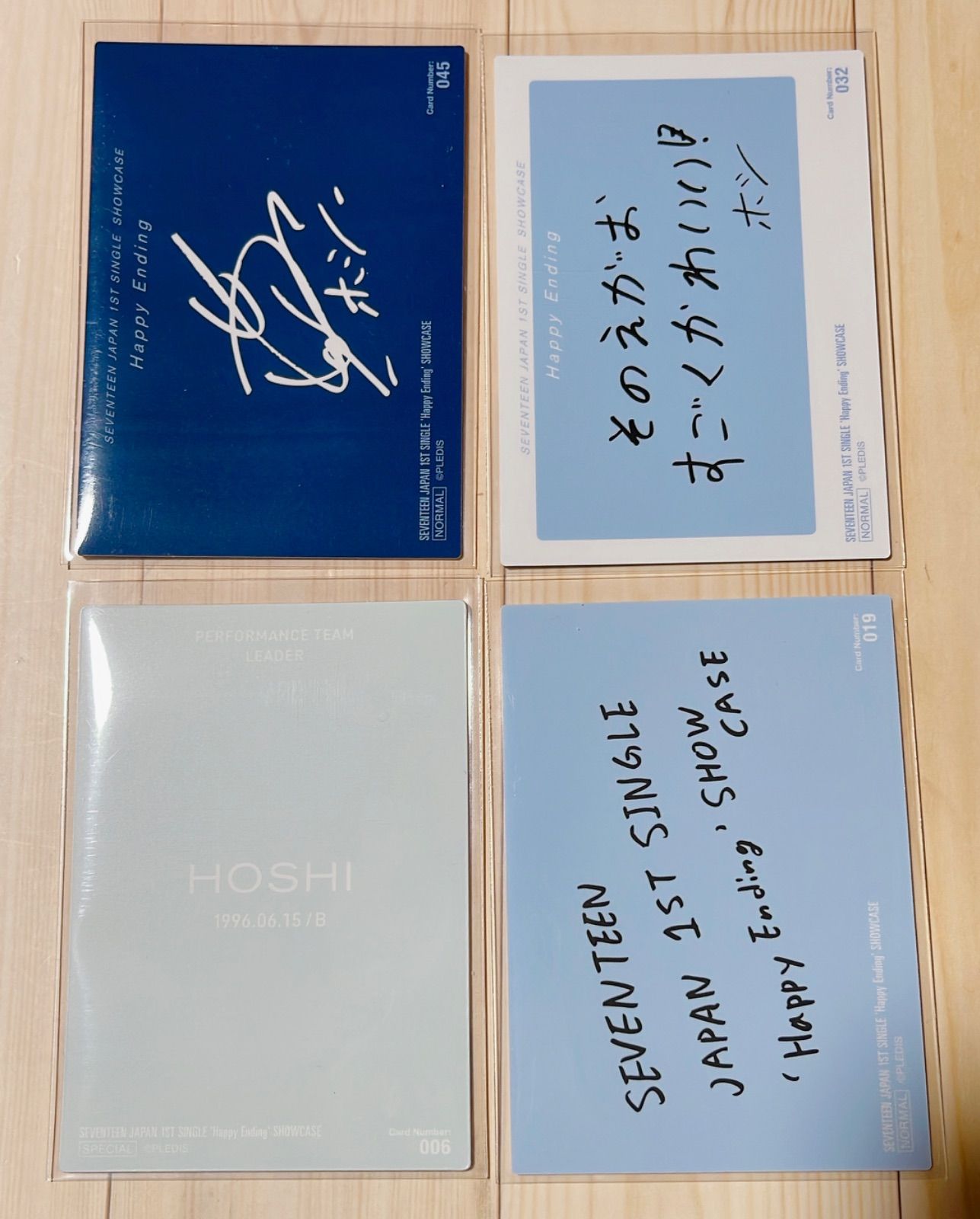 セブチ happy ending トレカ コンプリート セット たる*一覧 on X: 