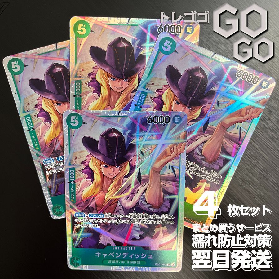 キャベンディッシュ【SR】{○EB01-012}4枚セット ONE PIECE CARD