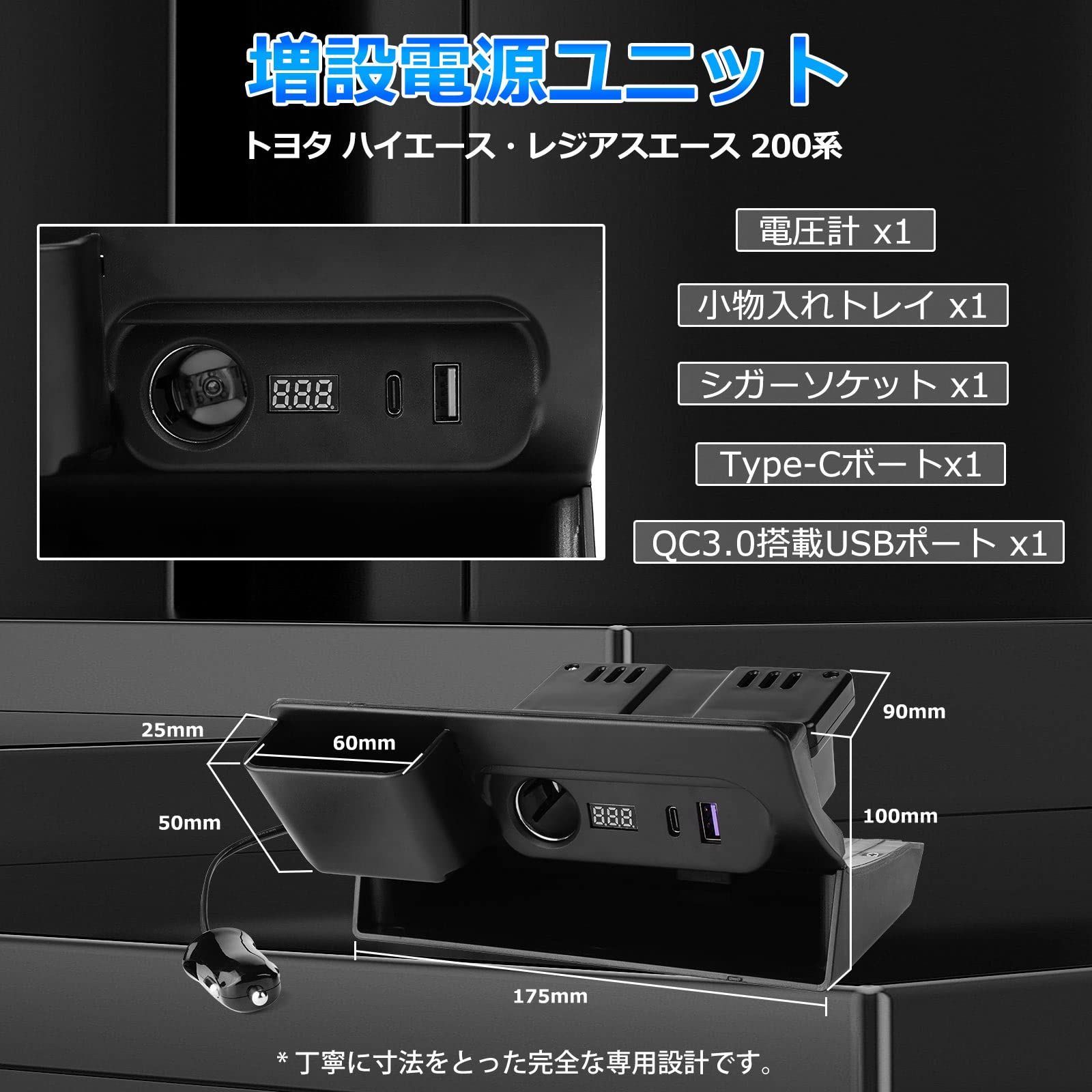 新品 GIMUYA トヨタ ハイエース 200系 増設電源ユニット 新品 GIMUYA トヨタ ハイエース 200系 増設電源ユニット