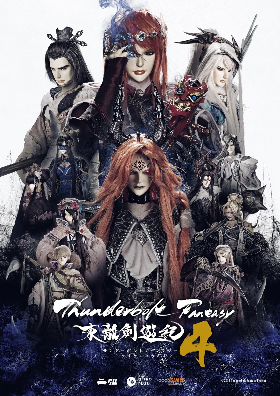 Thunderbolt Fantasy 東離劍遊紀4 2 完全生産 版 DVD