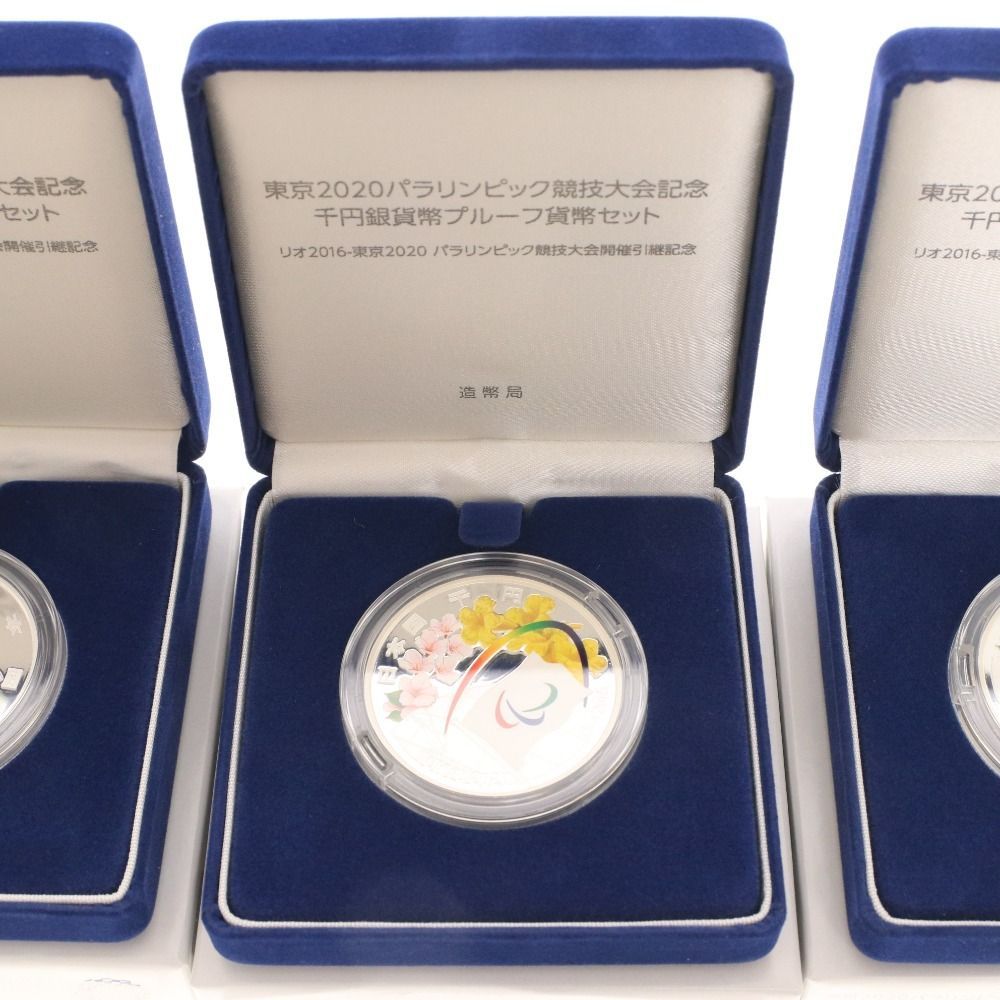 日本2020年東京オリンピック・パラリンピック競技大会記念貨幣 1000
