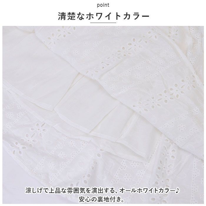 sono様 ワンピース 1白 BABY,THE STARS SHINE BRIGHT / デザートワンピース（2025年