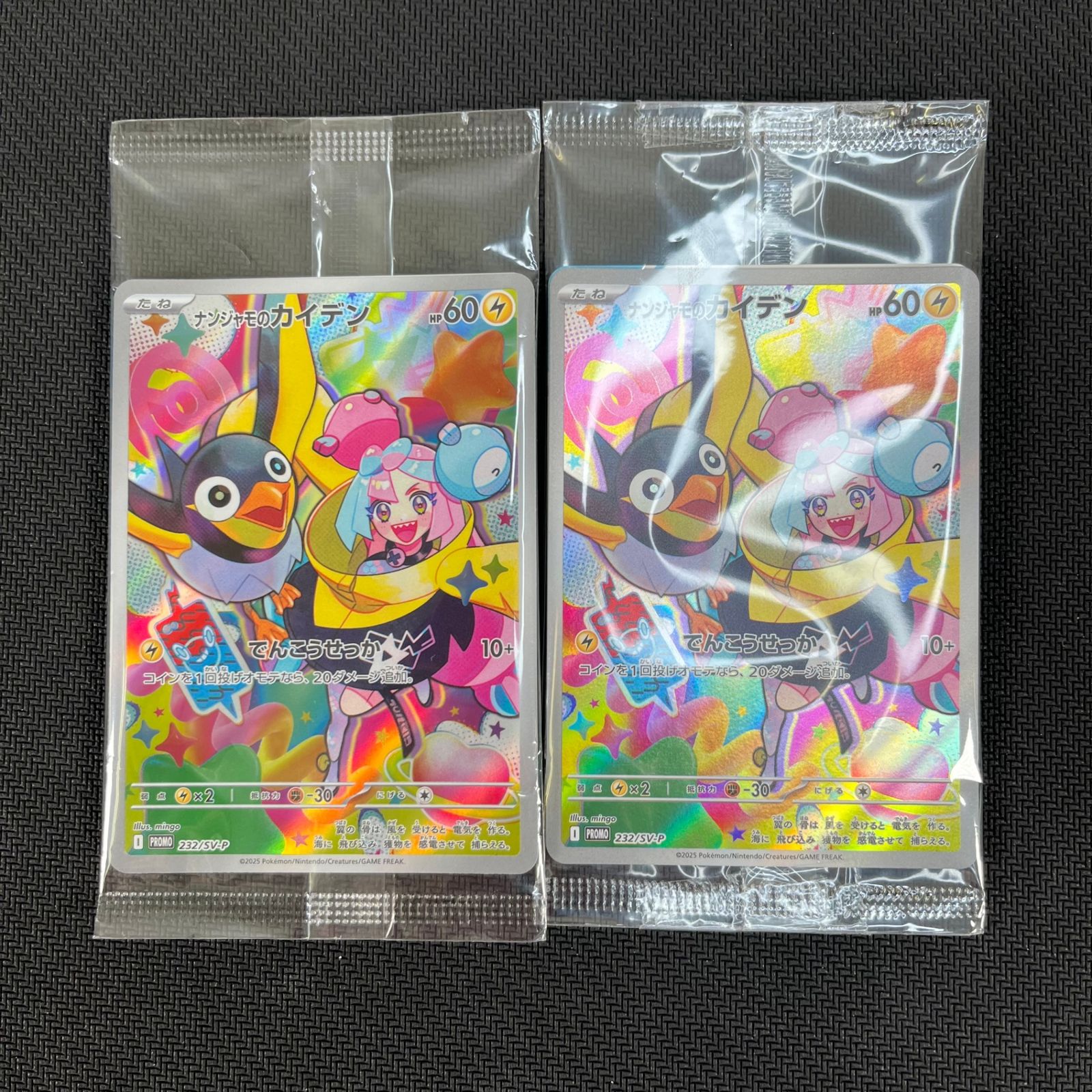 ポケモンカード ナンジャモのカイデン 4枚 232/SV/P 未開封