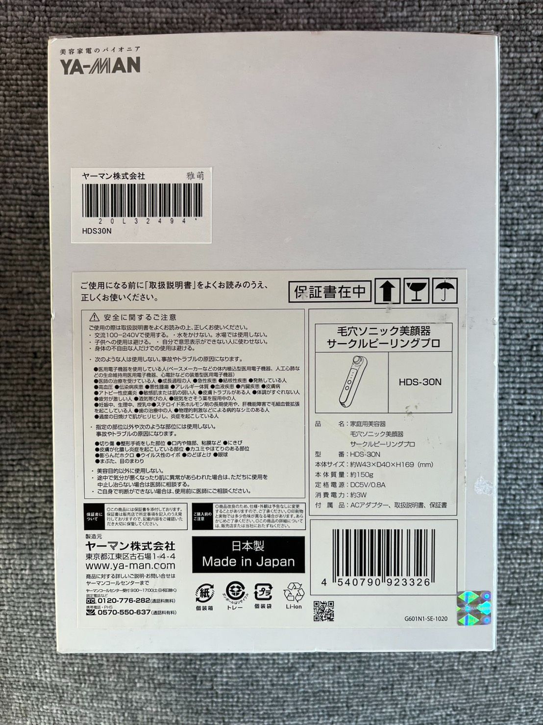 YA-MAN ヤーマン 毛穴ソニック美顔器 サークルピーリングプロ HDS-30N