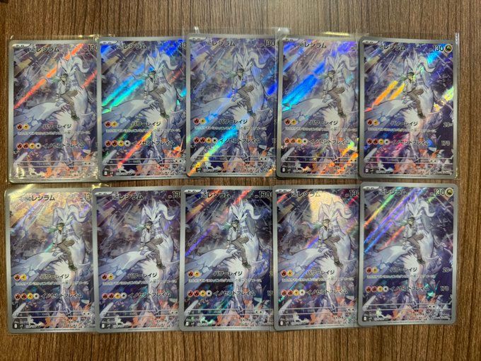 Nのレシラム　AR　10枚 PSA10 連番】ゼクロムCHR NのレシラムAR