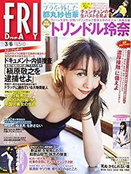 【中古】FRIDAY(フライデー) 2020年 3/6 号 [雑誌]