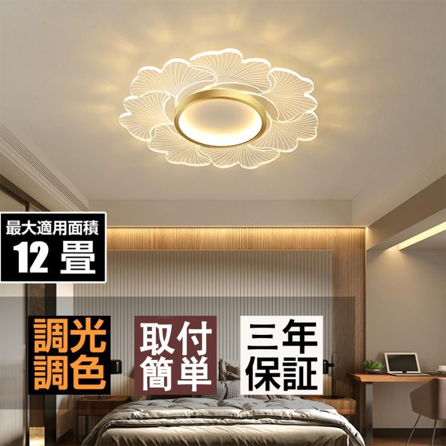 シーリングライト LED 調光調色 ペンダントライト 北欧 22畳 おしゃれ 天井照明 インテリア ライト 照明器具 省エネ ライトリビング照明 居間ライト リモコンファッション 3年保証