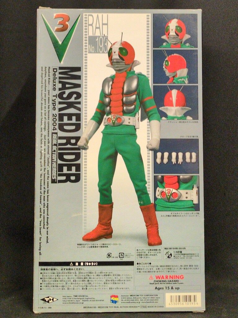 メディコム・トイ RAH DX 仮面ライダーV3 仮面ライダーV3 RAH193