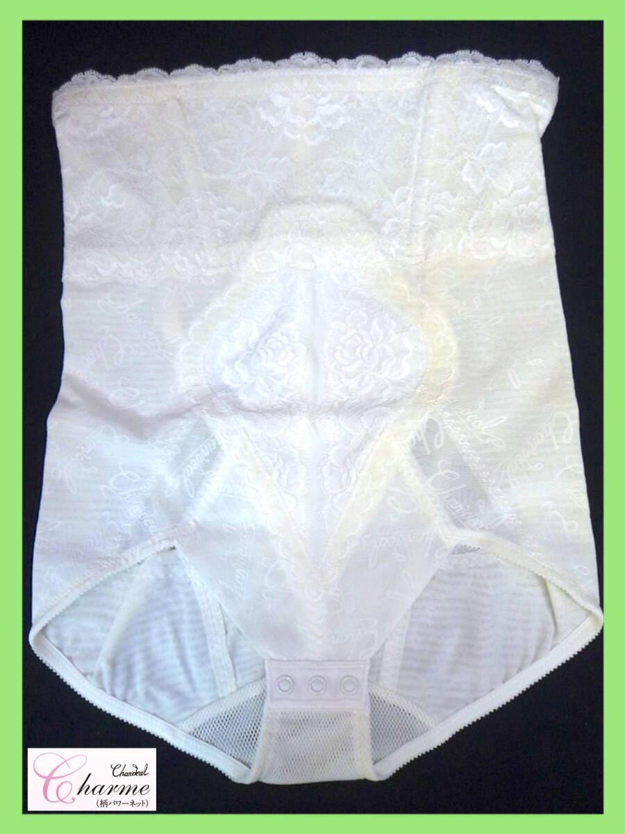 参考41800円 最 補正下着 シャンデール シャルム ハイウエストガードル Size70 白 豪華ストレッチレース ヒップUP _HW3 検マルコ