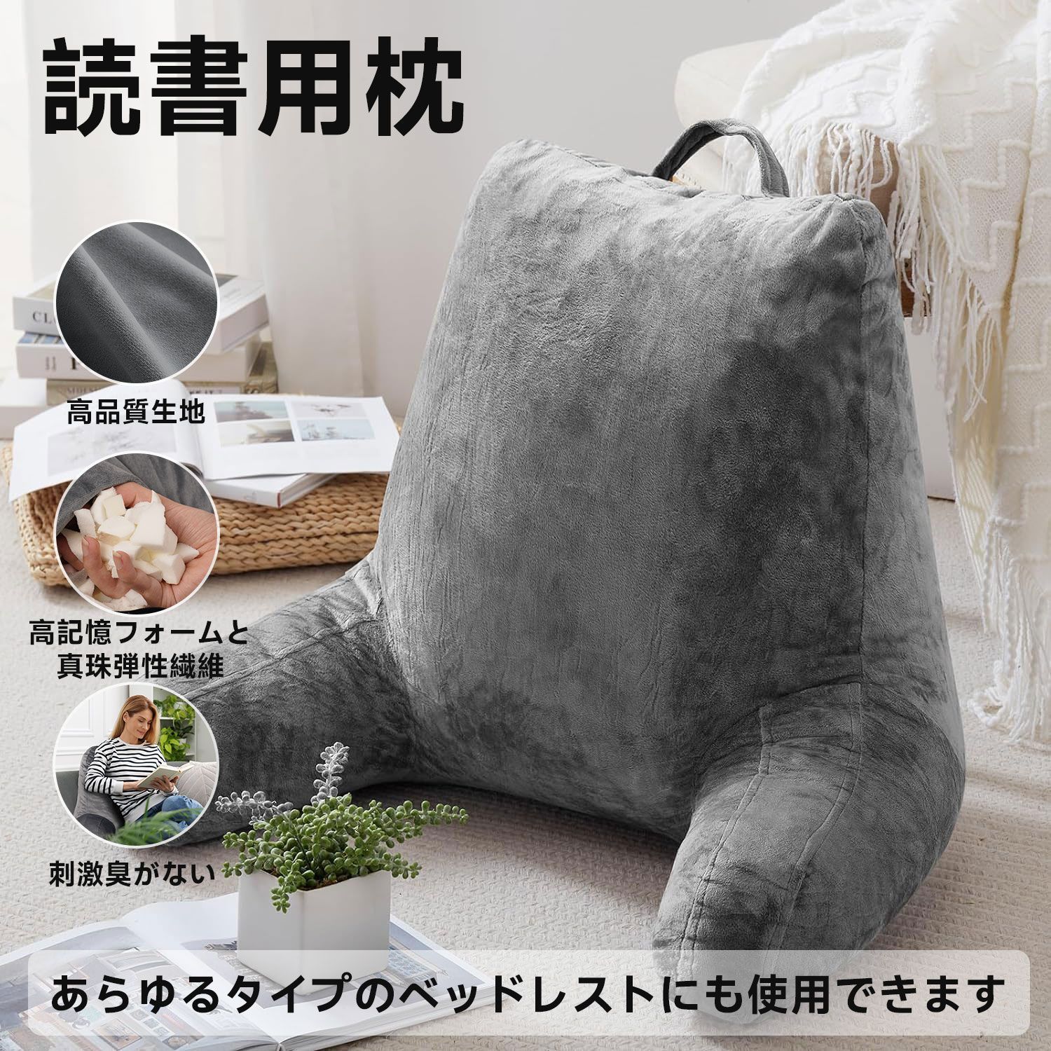 Chou (シュウ) 自立式背もたれクッション JSEIAJB 豪華な大きな背もたれ読書休息枕ランバーサポート 豪華な大きな背もたれ読書休息枕ランバーサポートチェアクッションアーム付きソファクッション背もたれ枕ベッド