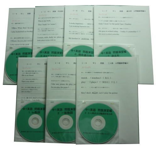 プロが教える 英語 中学 1年 DVD 授業 応用 7枚 問題集 参考書 中１ 