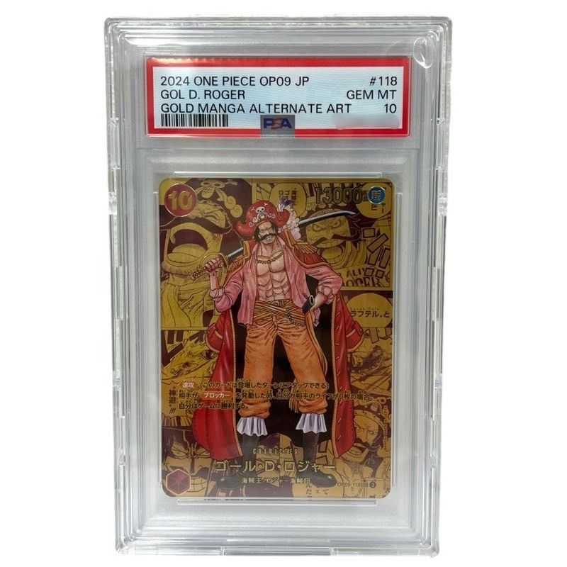 ワンピースカードゲーム　ロジャー　コミパラ　psa10 OP09-118 PSA10 ゴール・D・ロジャー SEC パラレル(コミパラ) OP09-118