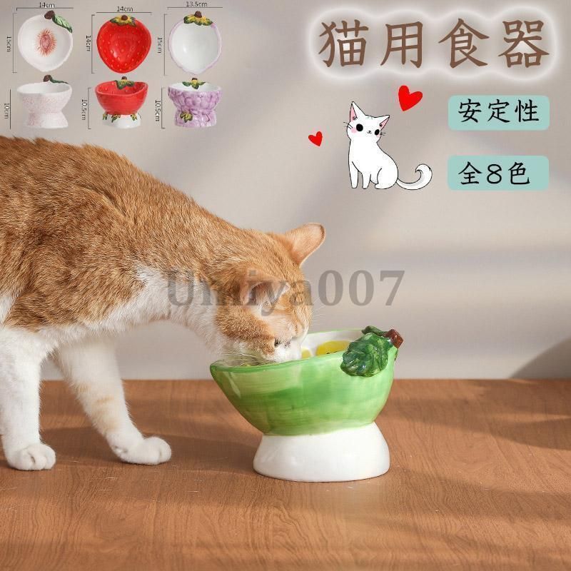 犬 猫用 食器 フードボウル 皿 お皿 犬 (小型犬)にも フードボール 高さがある 食べやすい 餌 エサ 餌入れ エサ入れ エサいれ 餌皿 エサ皿 ペット おしゃれ
