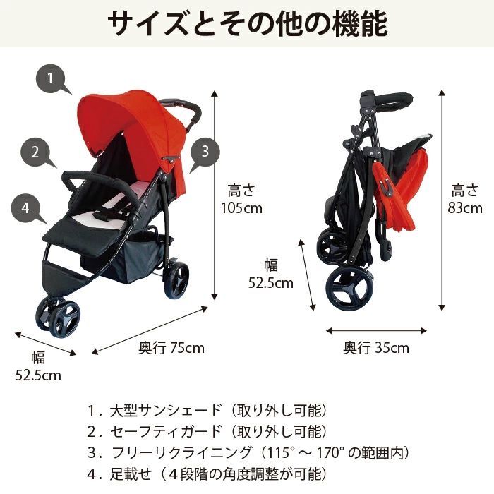 JTC baby スマイビー FB（三輪車）（AB型ベビーカー）-6