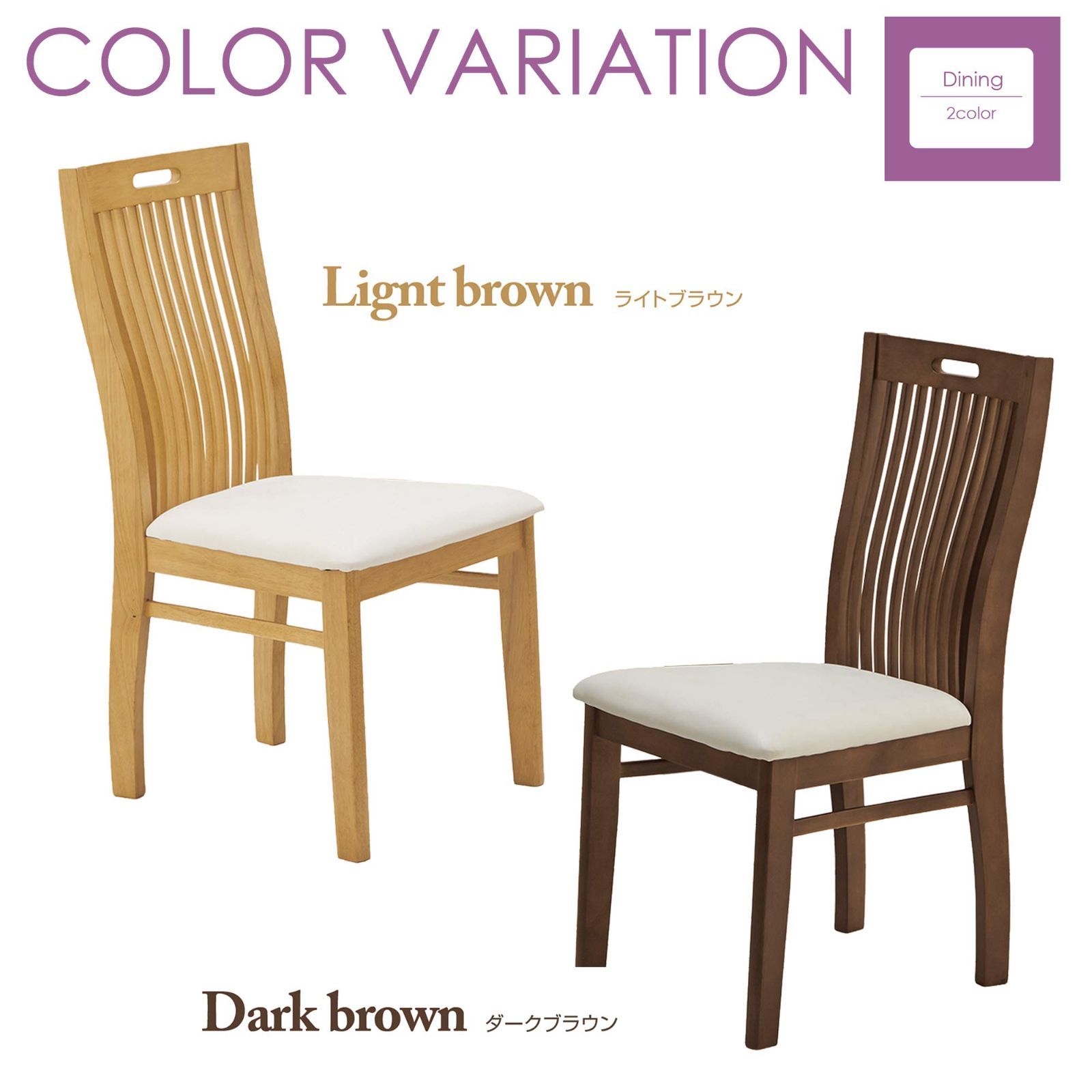 引手穴付き ハイバック 合皮張り 2脚組 幅44×奥行53.5×高さ91cm 244793 ダークブラウン ダイニングチェア 2脚入 関家具 Sekikagu MARWIL-DEMENAGEMENTS_CH