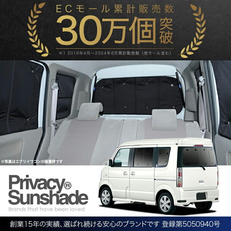 内装品 【吸盤＋2個】 タウンボックス DS64W系 サンシェード カーテン 車中泊 グッズ リア TOWN BOX 車用カーテン カーフィルム カーシェード サイド セット フロント 日除け 専用