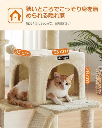 FEANDREA キャットタワー