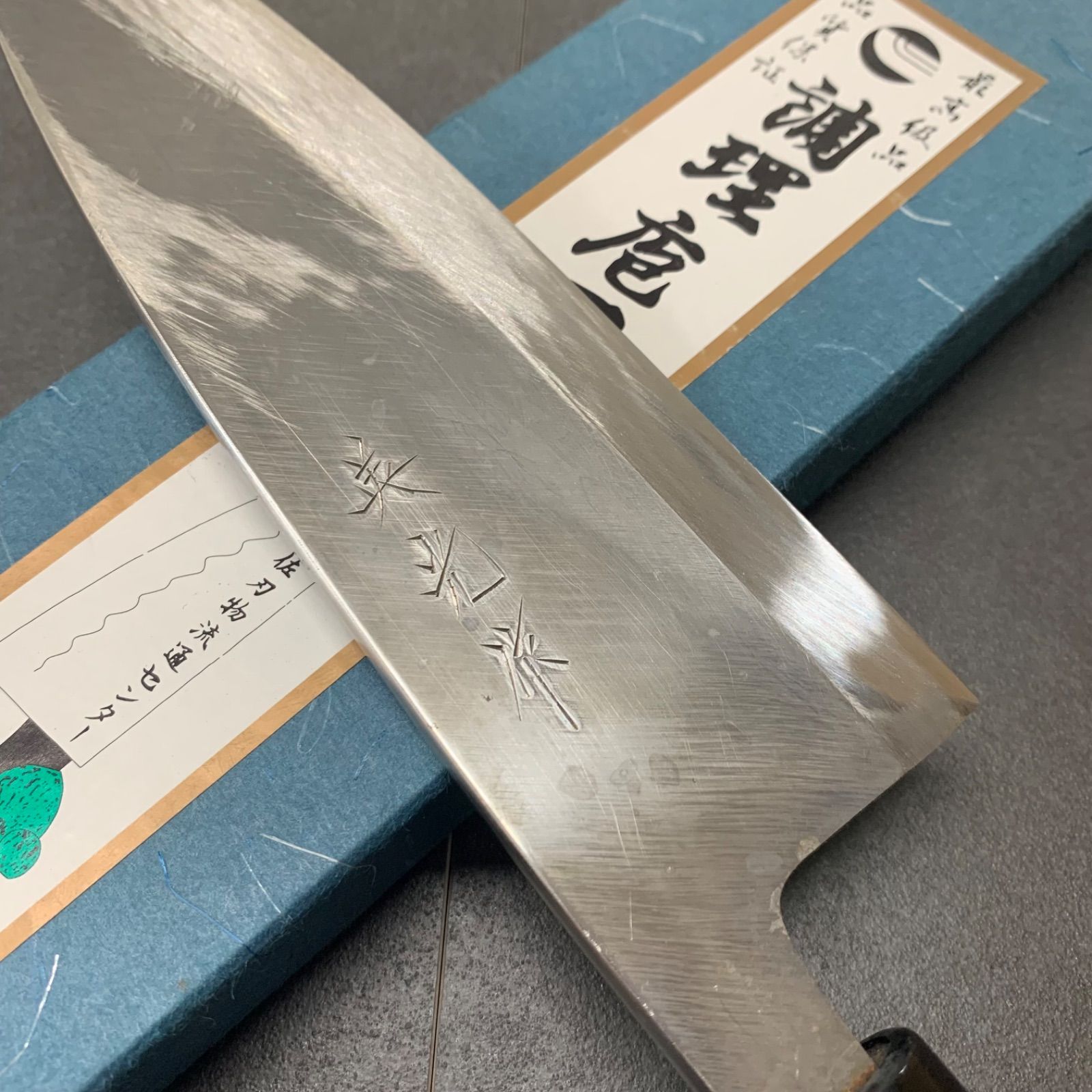 土佐刃物 和包丁 包丁 2本セット‼️【 激レア】 土佐刃物 高級品 出刃包丁 磨 青鋼 2号 195mm USED - メルカリ