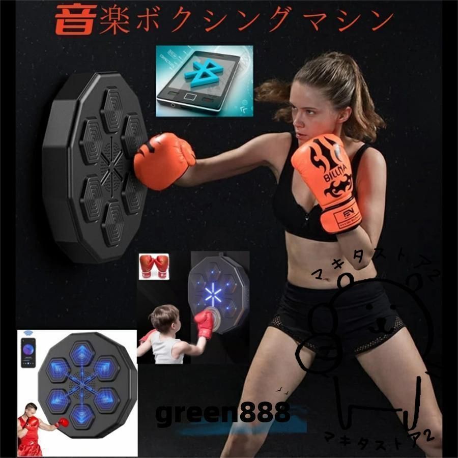 音楽電子ボクシングウォールターゲットマシン