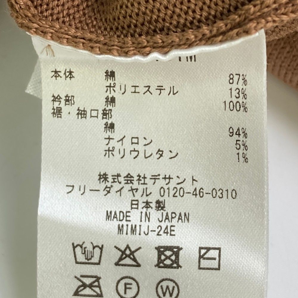 サイズ：L MUNSING WEAR マンシングウェア 2024年モデル 長袖ニットセーター  ブラウン系 [240101453495] ゴルフウェア メンズ ストスト サイズ：L MUNSING WEAR マンシングウェア 2024年モデル 長袖