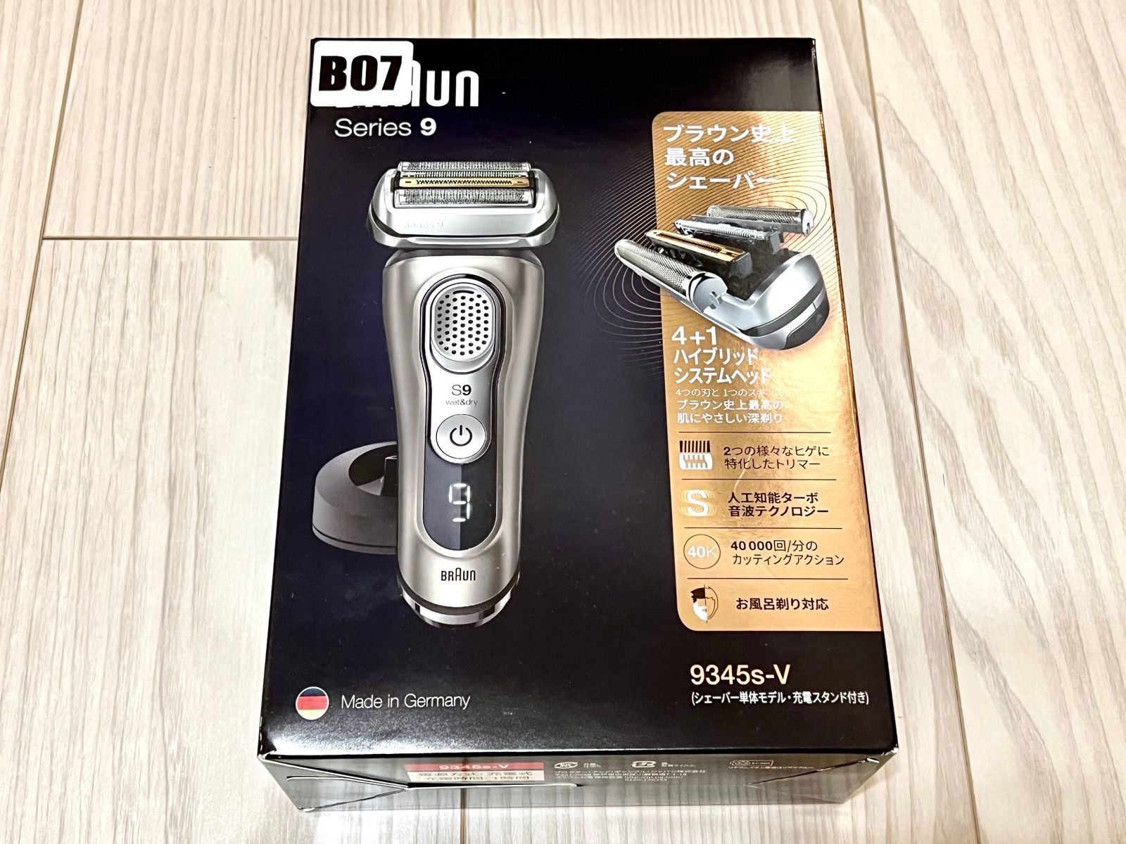 BRAUN 9345S-V ブラウン　シリーズ9 メンズシェーバー