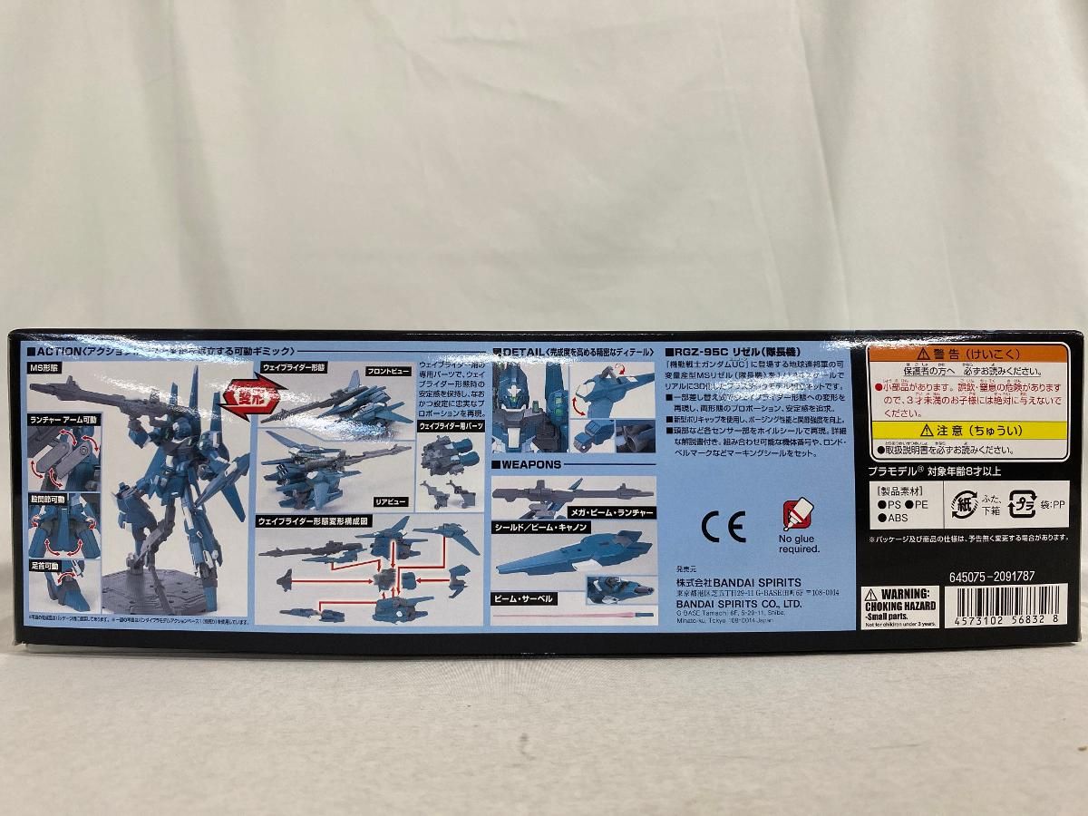 【未開封】HGUC 機動戦士ガンダムUC リゼル(隊長機) 1/144スケール 色分け済みプラモデル Amazon | HGUC 機動戦士ガンダムUC リゼル 1/144スケール 色分け