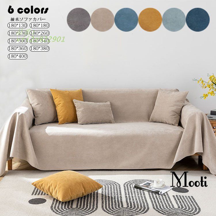 防水マルチカバー ソファー 北欧 長方形 撥水ソファーカバー 1 シェニール テーブルクロス 3 こたつカバー 毛布 ひざ掛け チェアカバー 2 4人掛け ベッドカバー  vii2z922901