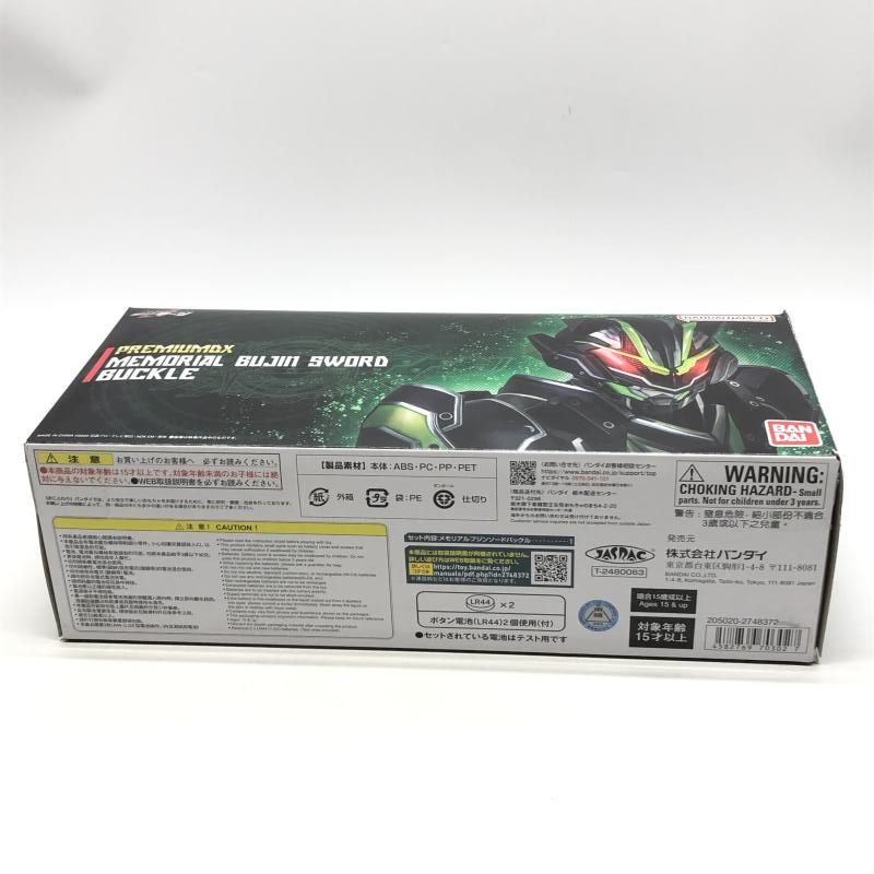 【中古】開封)PREMIUM DX メモリアルブジンソードバックル[18][240018381022] 中古】開封)PREMIUM DX メモリアルブジンソードバックル[18