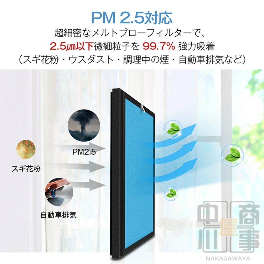 ☪ 空気清浄機