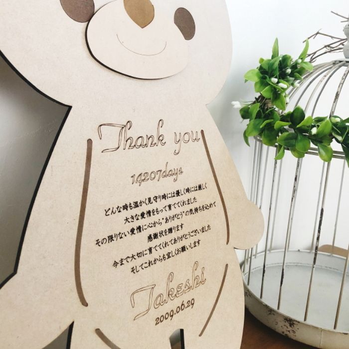 2体セット】身長ベア 子育て感謝状 木製 メモリアル くま ベア