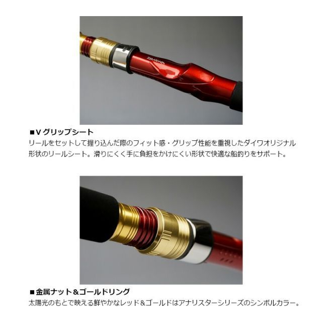 ダイワ(DAIWA) 船竿 アナリスター伊勢湾ゲーム 235 釣り竿 ア