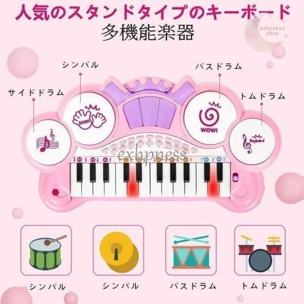 ⭐️可愛いピアノ⭐️ キッズ おもちゃ電子ミニピアノ音楽おもちゃ キーボード 楽天市場】キッズ 可愛いピアノおもちゃ 電子ミニピアノ 音楽