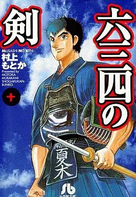 中古】 神鯨 (ハヤカワ文庫) / T.J. バス、日夏 響 / 早川書房