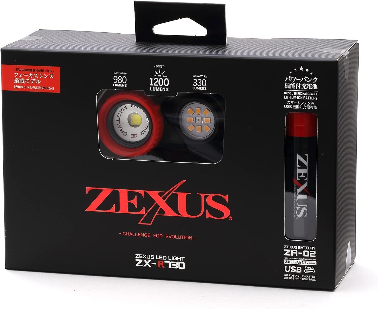 冨士灯器 ZEXUS(ゼクサス) LEDライト ZX-R730 充電式 [最大1200