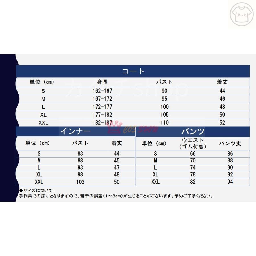 御影玲王 中華服シリーズ