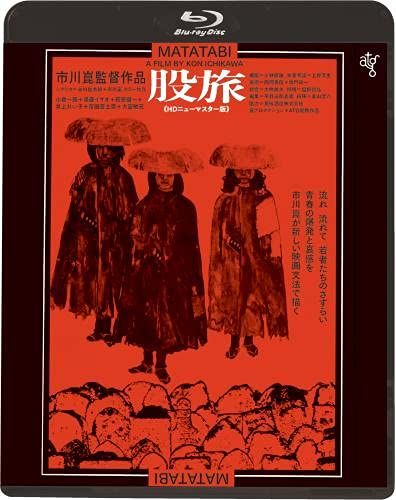 股旅 HDニューマスター版 Blu-ray