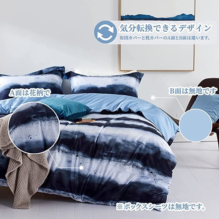 MILDLY 布団カバーセット 4点セット 通気性 60番手高密度織り MILDLY 布団カバーセット 4点セット 通気性 60番手高密度織り