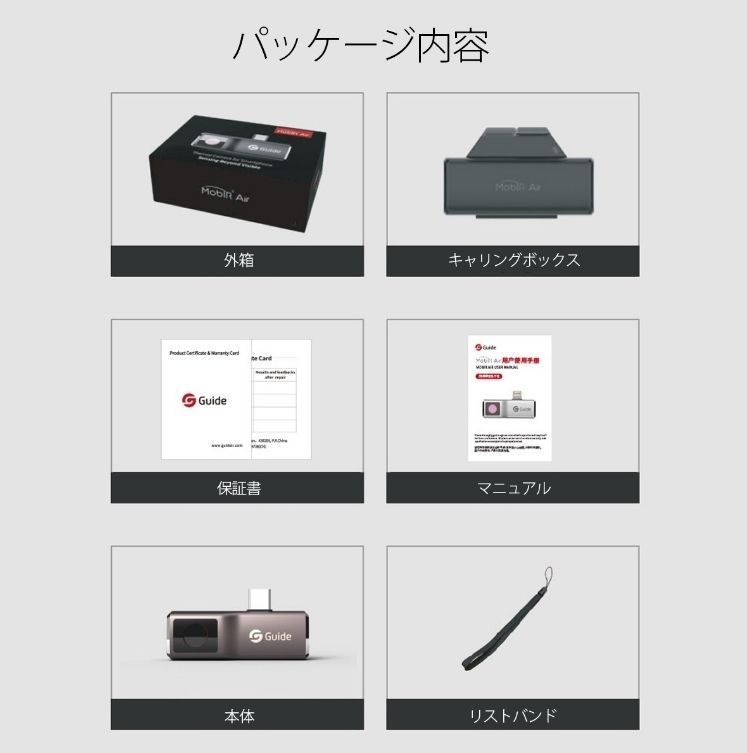 サーマルカメラGuideTYPE-C用 MobIR Air Androidグレー サーマルカメラGuideTYPE-C用 MobIR Air Androidグレー