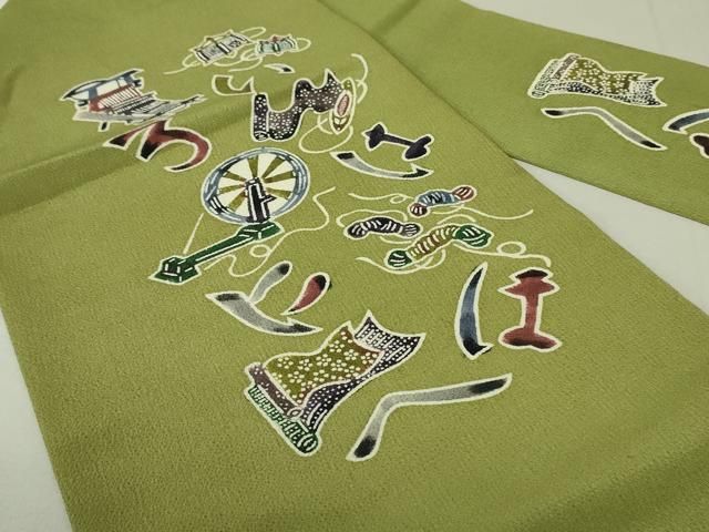 平和屋着物○九寸名古屋帯 型染め いろは歌 鬼しぼ縮緬 正絹 逸品  