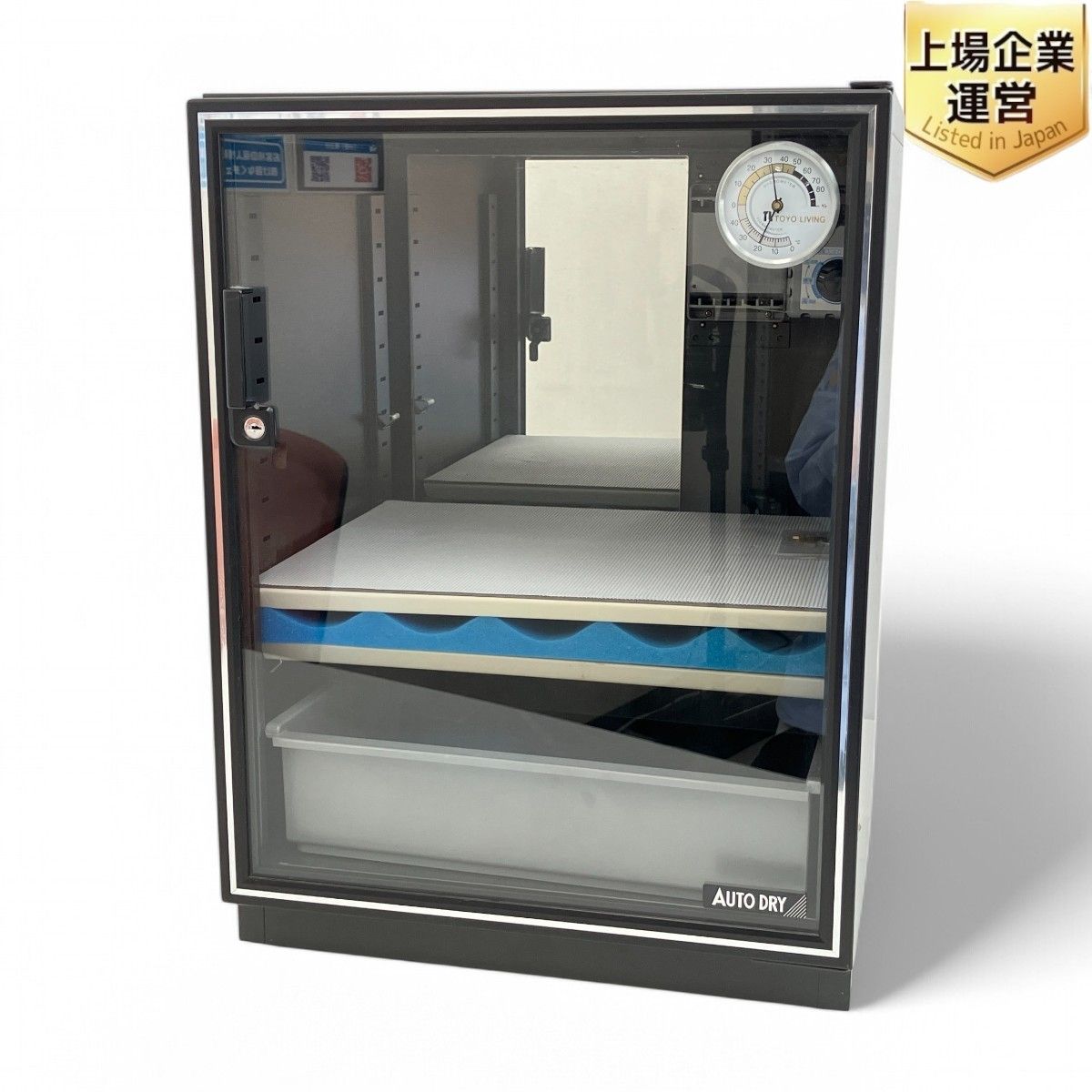 東洋リビング TOYO LIVING ED-85S 防湿庫 鍵付き オートドライ カメラ周辺機材 保管庫 ジャンク Z9857776