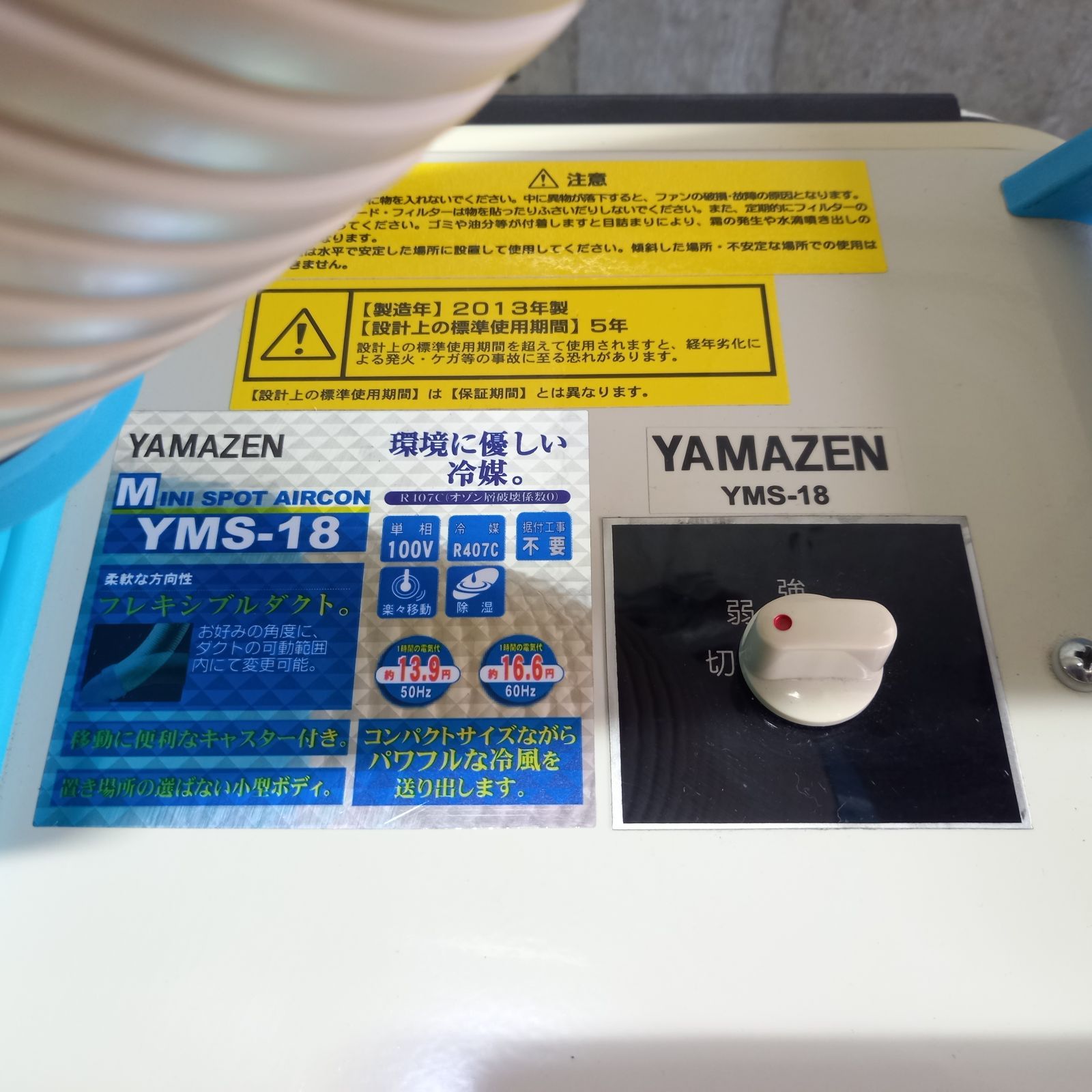 YAMAZEN　山善　ミニ スポットエアコン　YMS-181 楽天市場】スポットエアコン スポットクーラー ミニ 単相100V